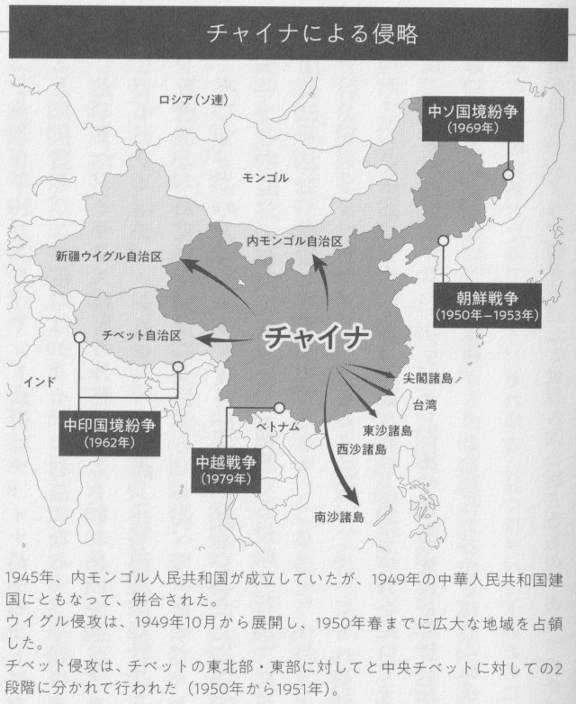 国連の正体(藤井厳喜著) チャイナによる侵略
