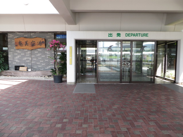 奄美空港