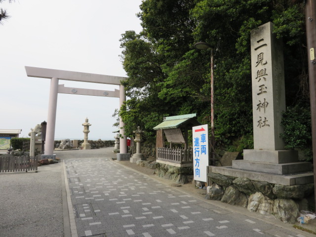 二見興玉神社　鳥居