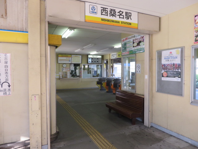 三岐鉄道北勢線の西桑名駅